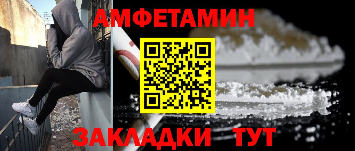 Amphetamine VHQ  Амфетамин  Amphetamine  Борзя  Вход с VPN 