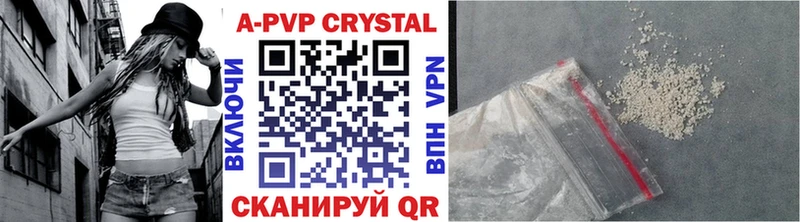 A-PVP VHQ  Борзя 