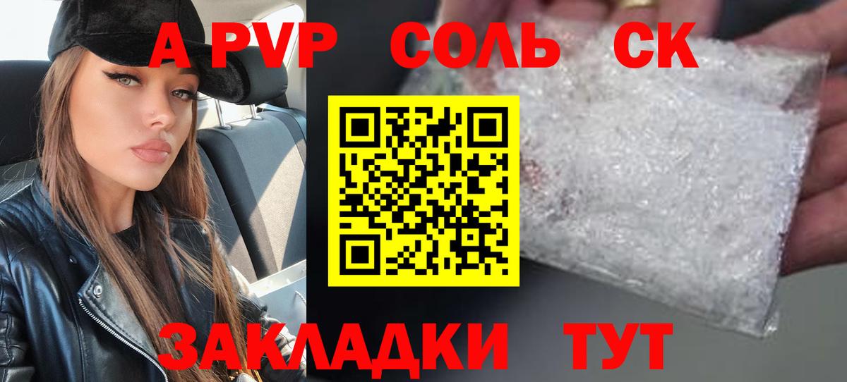 A PVP СК  Вход с VPN  А ПВП VHQ  Борзя  Alpha PVP Соль 