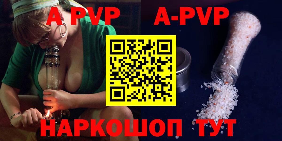 Alfa_PVP VHQ Борзя