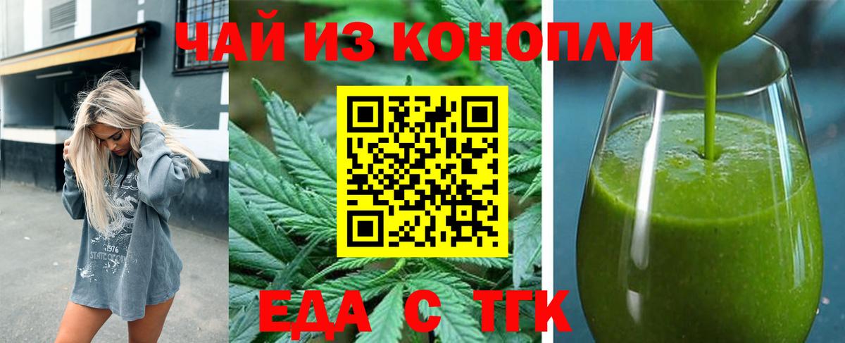 Печенье с ТГК конопля  Вход с VPN  Борзя 