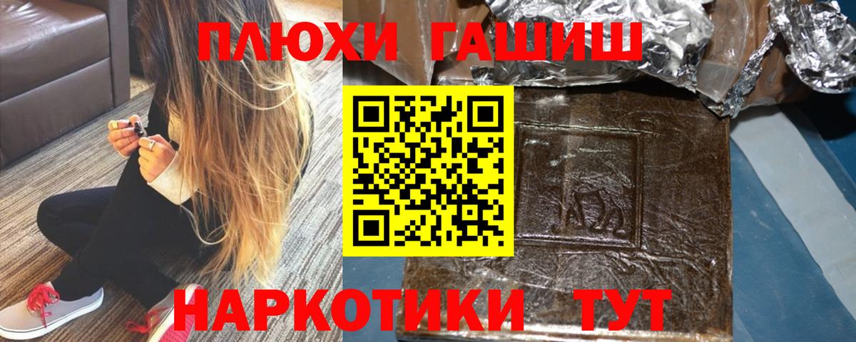 ГАШ  Вход с VPN  Борзя  Гашиш 40% ТГК  ГАШ Cannabis 