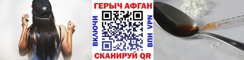 Героин хмурый  blacksprut как зайти  Борзя 