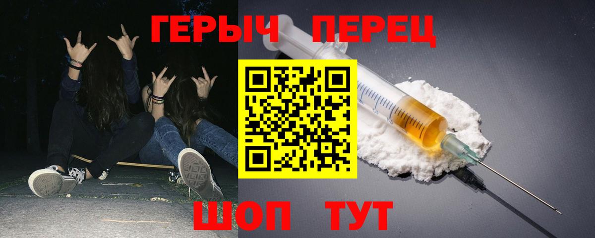 Борзя  Героин белый  ГЕРОИН  Вход с VPN 