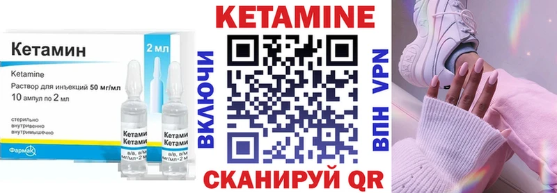 Кетамин ketamine  mega ТОР  Борзя 