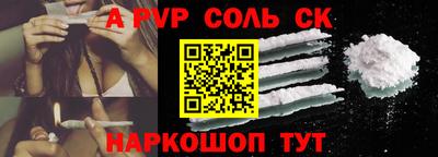 ALPHA-PVP Апшеронск