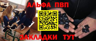 ALPHA-PVP Апшеронск