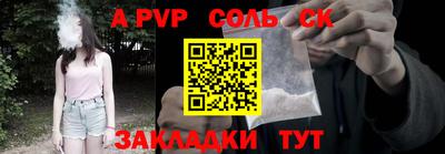 ALPHA-PVP Апшеронск