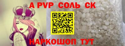 ALPHA-PVP Апшеронск