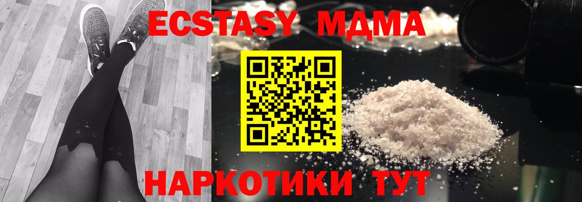 MDMA кристаллы  Вход с VPN  Борзя 
