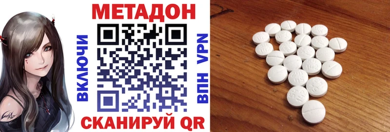 МЕТАДОН VHQ  Борзя 