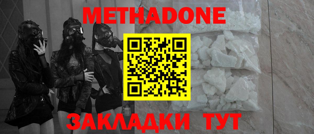Борзя  Метадон мёд  МЕГА   Вход с VPN 