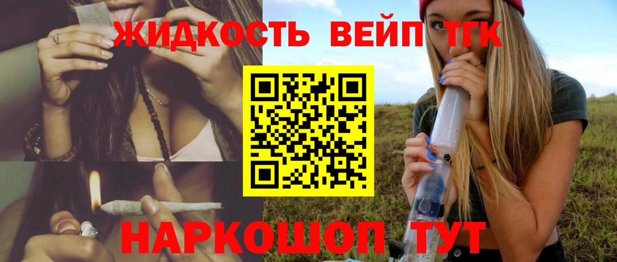 Дистиллят ТГК Wax Борзя