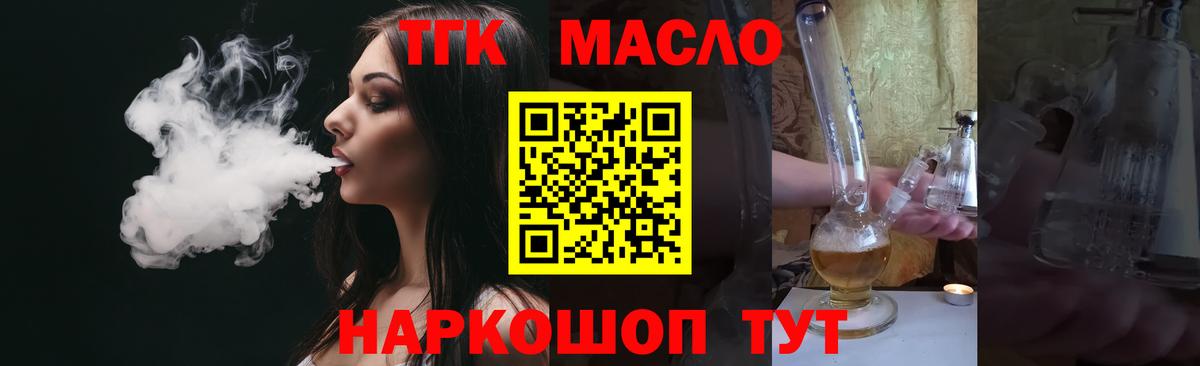 Дистиллят ТГК жижа  где купить   Вход с VPN  Борзя  мега ссылка  ТГК концентрат 