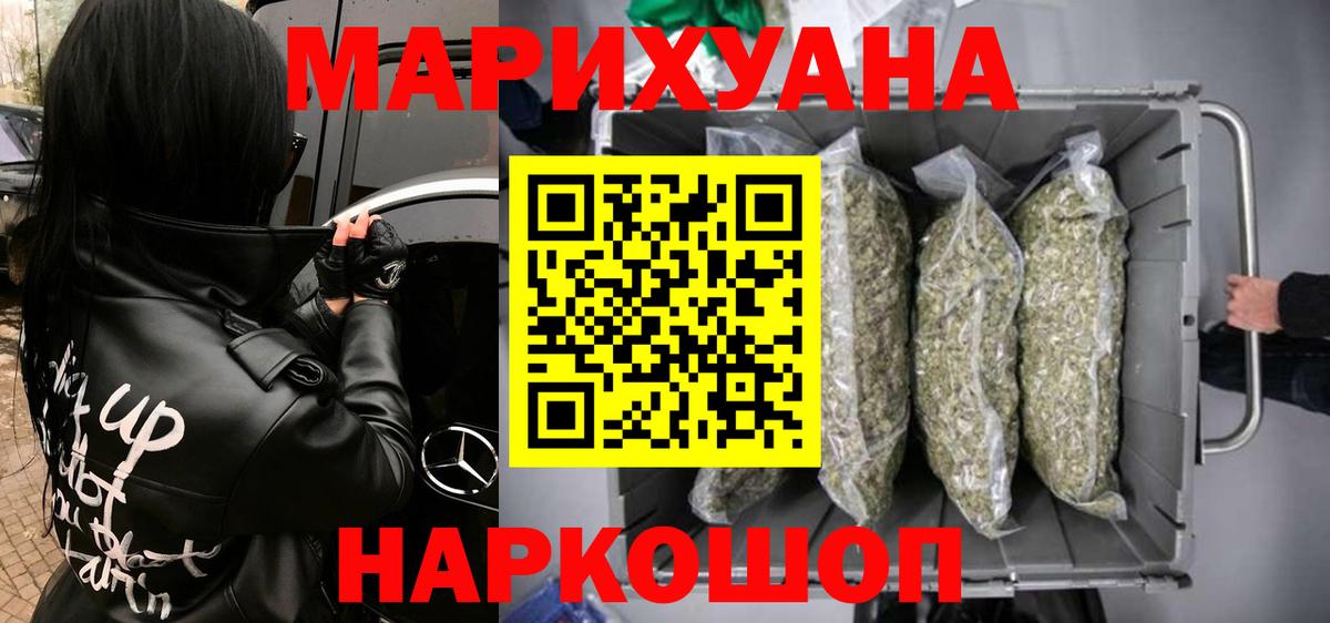 Шишки марихуана THC 21% Борзя