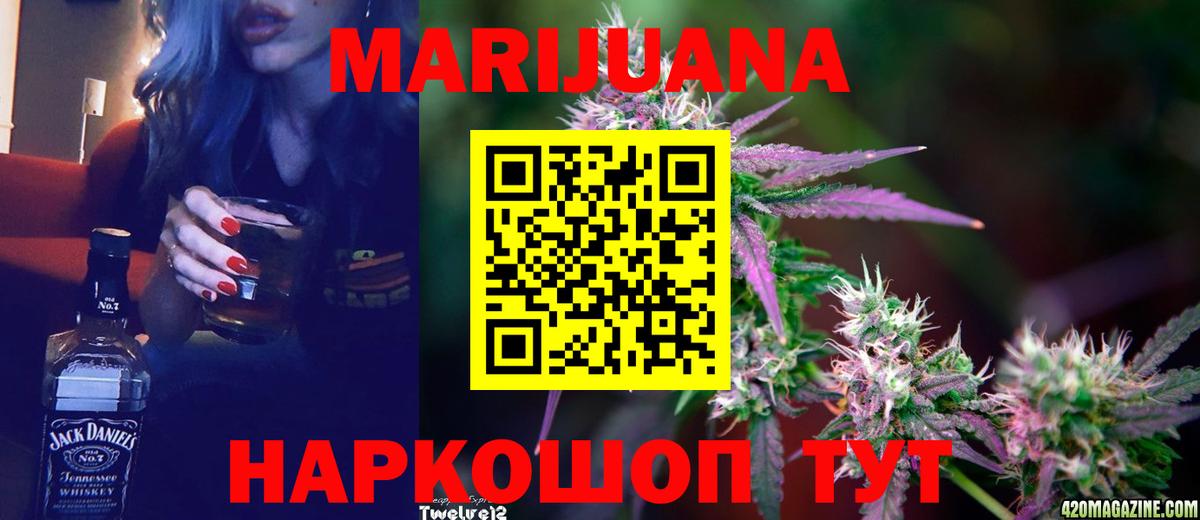 Марихуана план  Бошки Шишки THC 21%  Каннабис индика  Вход с VPN  Борзя 